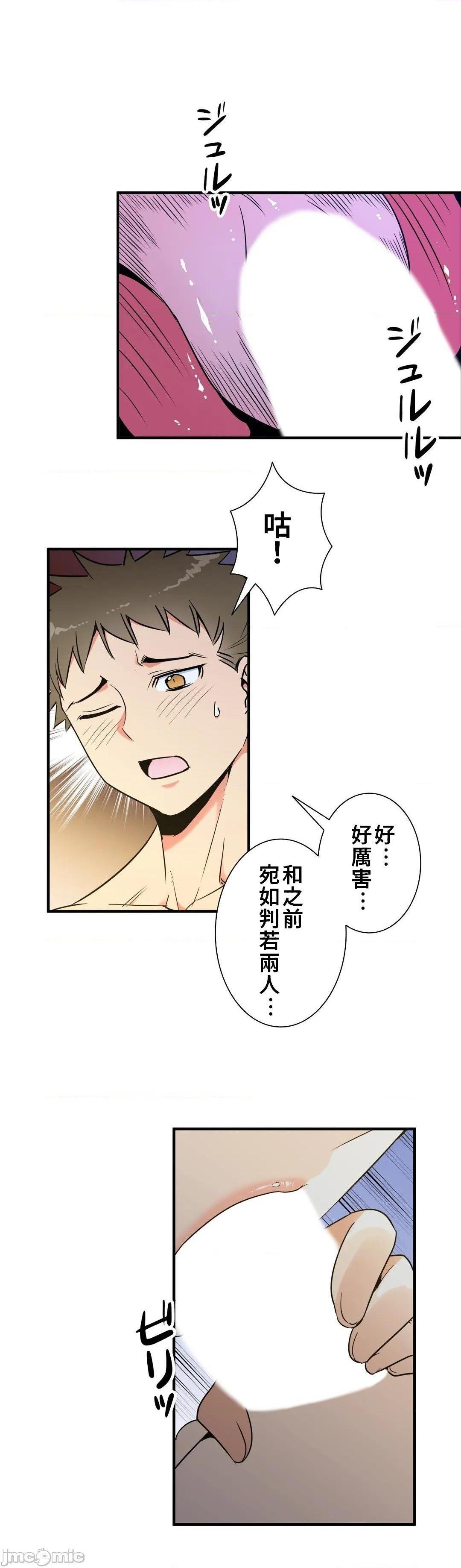 《好色勇者大人[禁漫汉化组][シトラス]ドスケベ勇者様！》漫画 第38話38