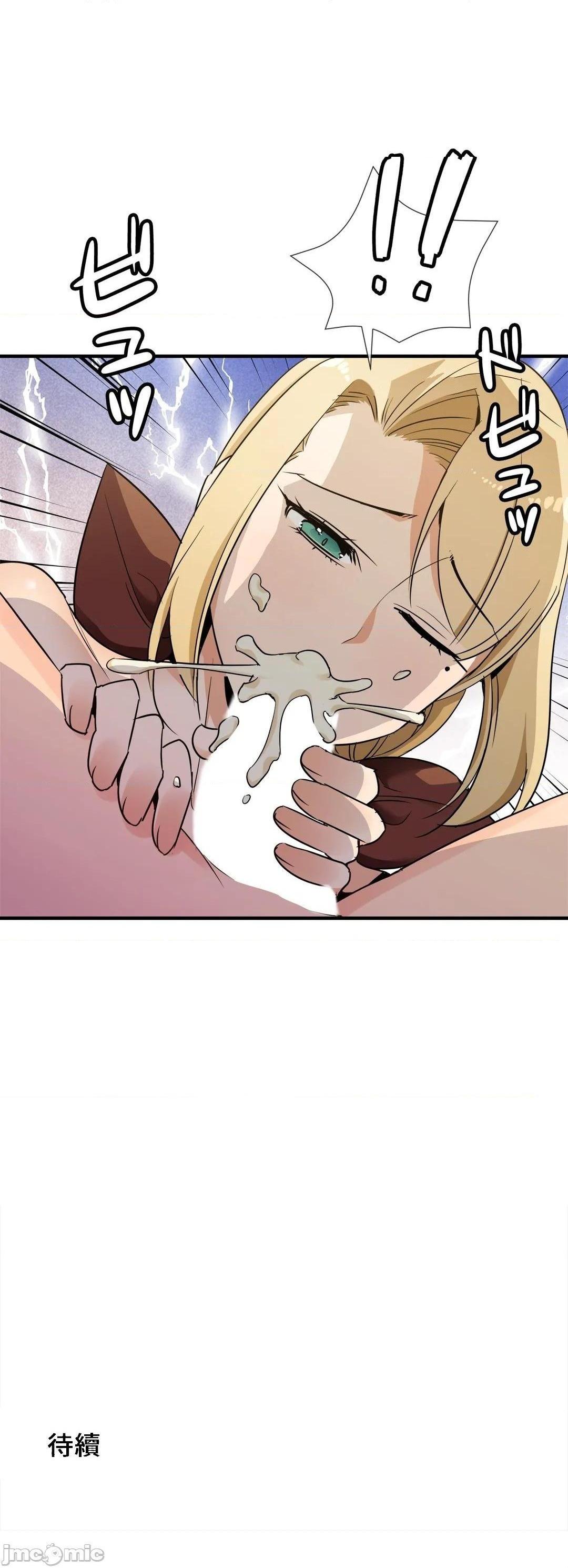 《好色勇者大人[禁漫汉化组][シトラス]ドスケベ勇者様！》漫画 第38話38