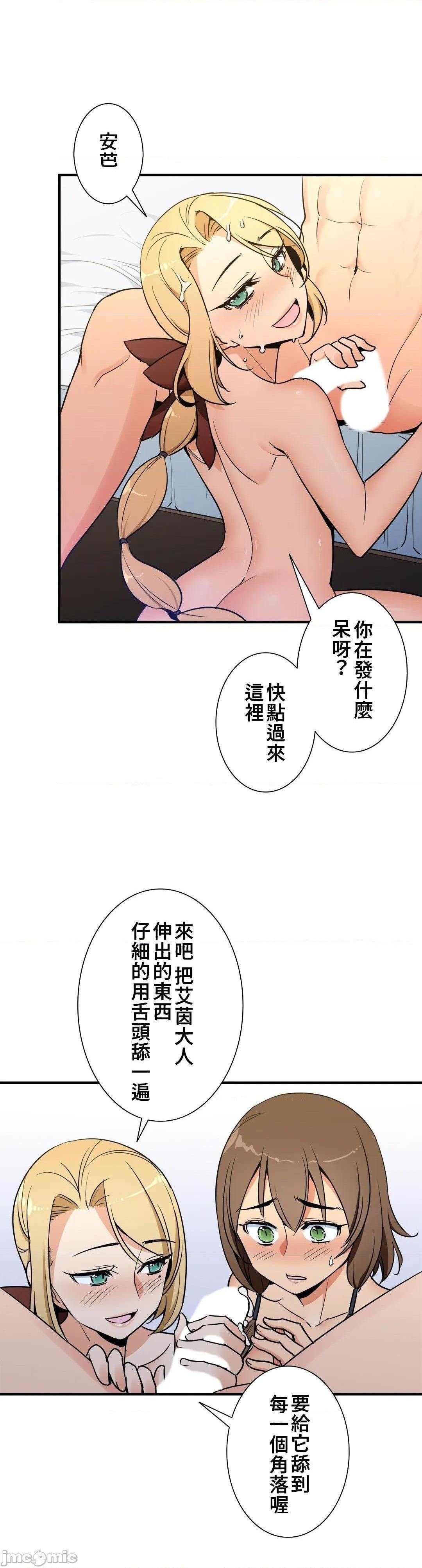 《好色勇者大人[禁漫汉化组][シトラス]ドスケベ勇者様！》漫画 第39話39