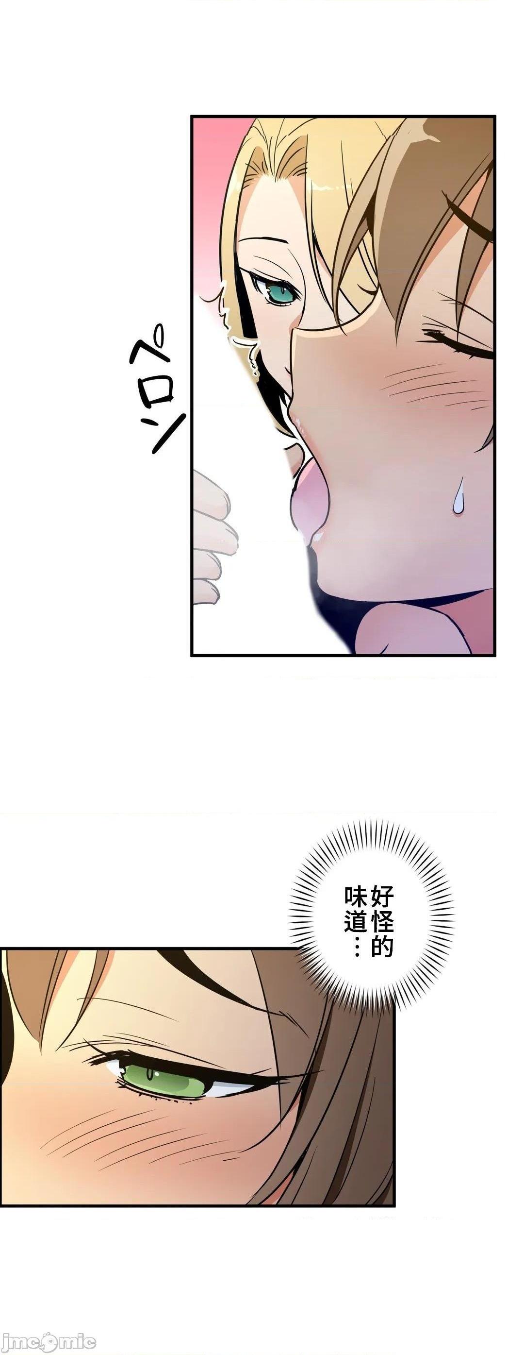 《好色勇者大人[禁漫汉化组][シトラス]ドスケベ勇者様！》漫画 第39話39