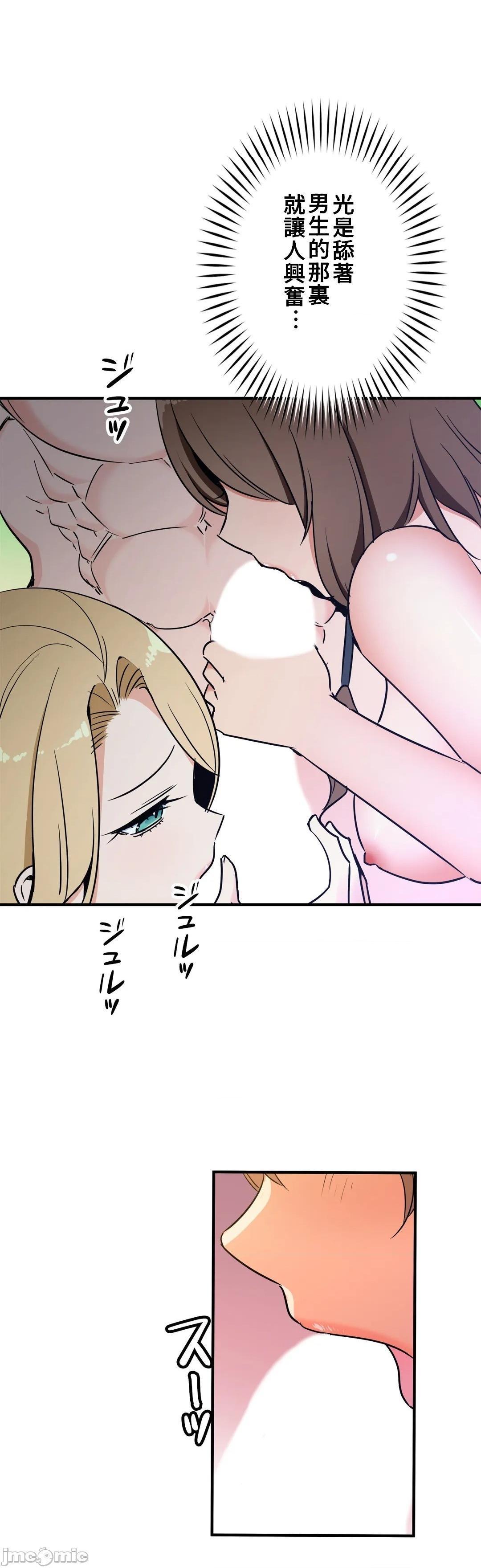 《好色勇者大人[禁漫汉化组][シトラス]ドスケベ勇者様！》漫画 第39話39