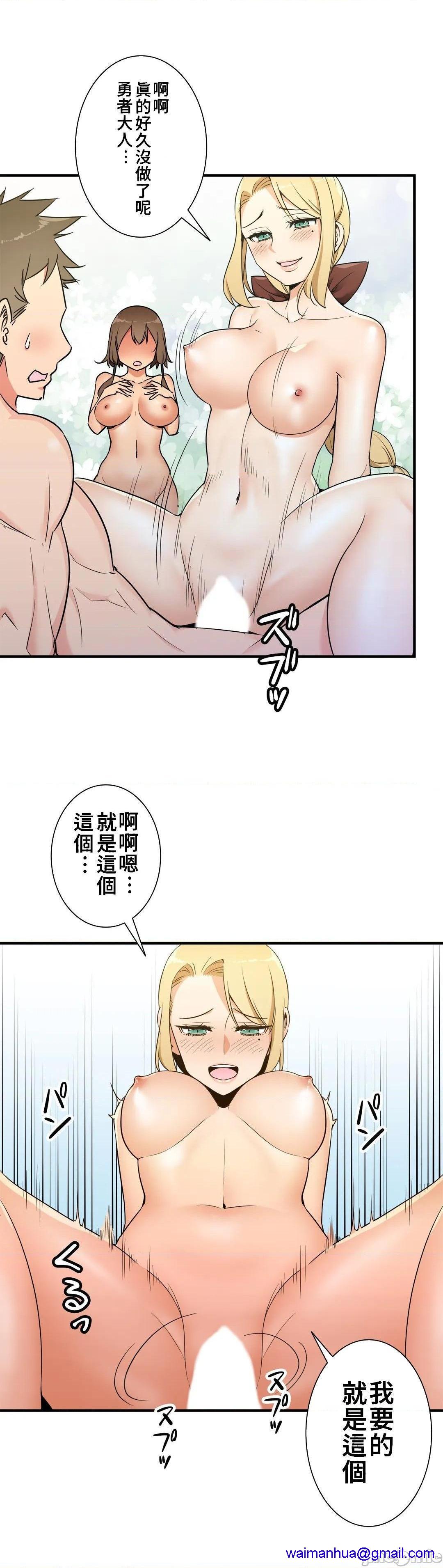 《好色勇者大人[禁漫汉化组][シトラス]ドスケベ勇者様！》漫画 第39話39