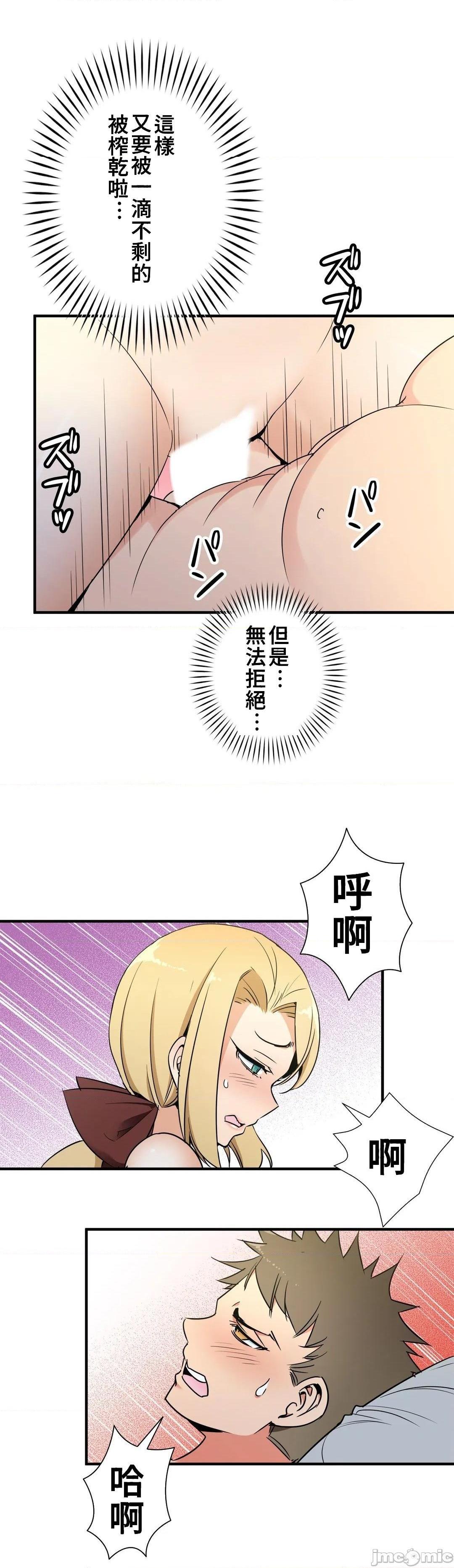 《好色勇者大人[禁漫汉化组][シトラス]ドスケベ勇者様！》漫画 第39話39
