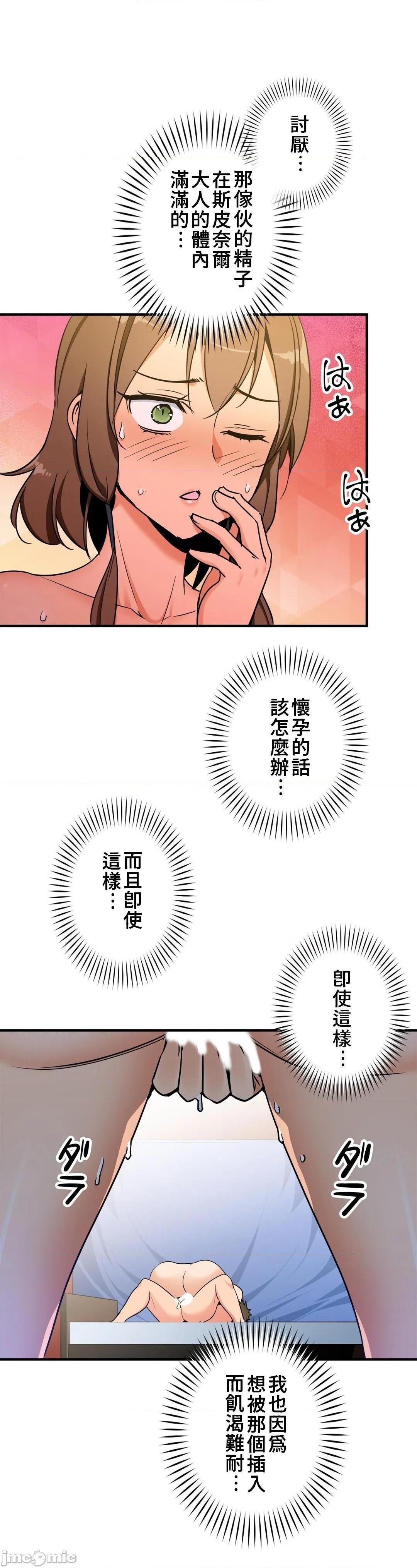 《好色勇者大人[禁漫汉化组][シトラス]ドスケベ勇者様！》漫画 第39話39