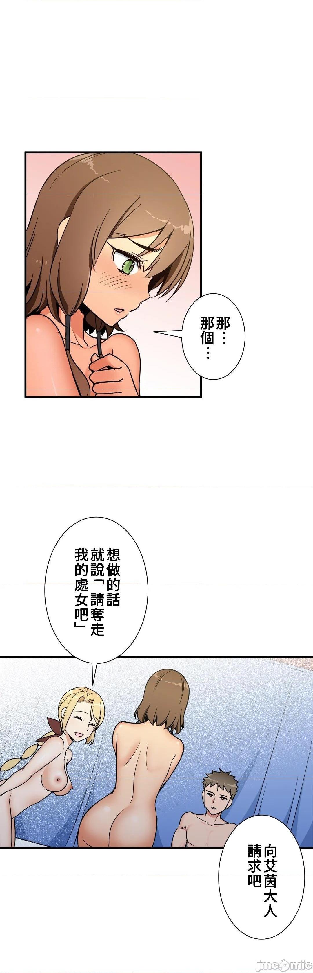 《好色勇者大人[禁漫汉化组][シトラス]ドスケベ勇者様！》漫画 第39話39