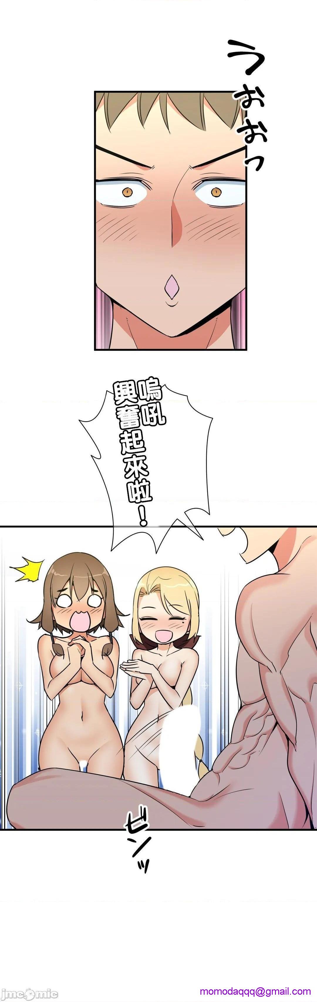 《好色勇者大人[禁漫汉化组][シトラス]ドスケベ勇者様！》漫画 第39話39