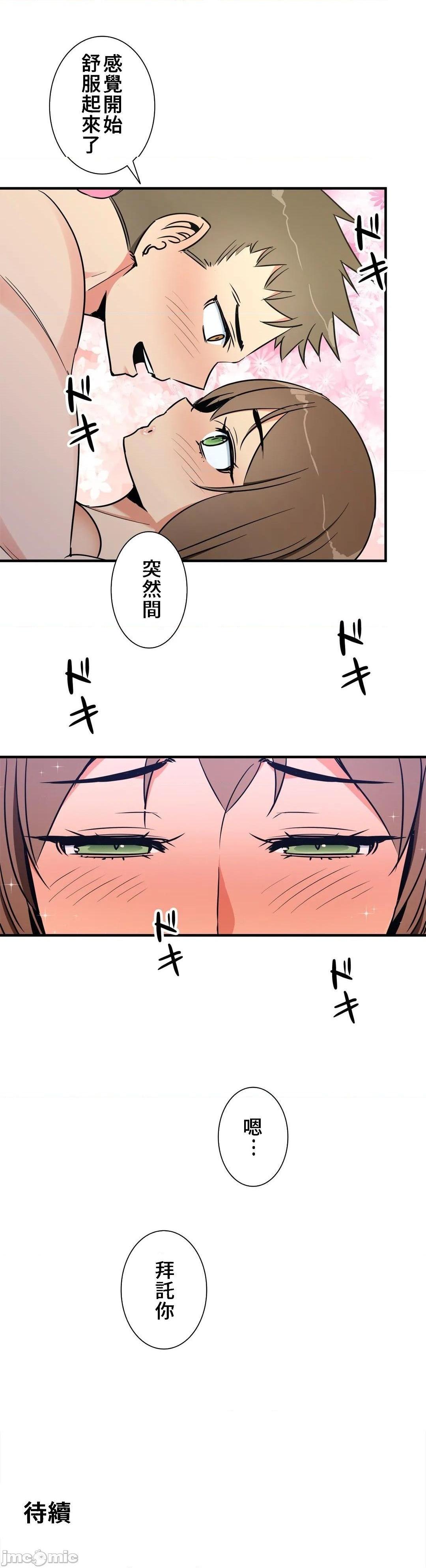 《好色勇者大人[禁漫汉化组][シトラス]ドスケベ勇者様！》漫画 第39話39