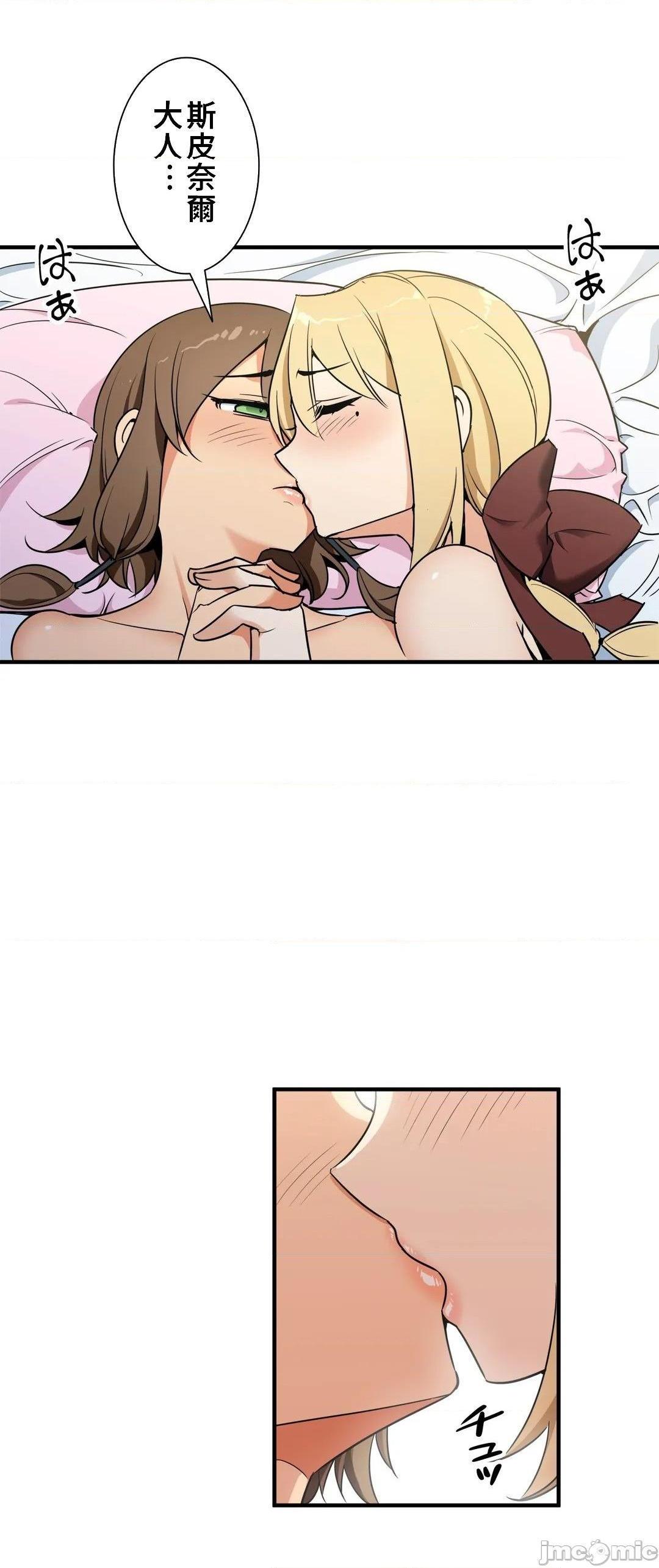 《好色勇者大人[禁漫汉化组][シトラス]ドスケベ勇者様！》漫画 第40話40