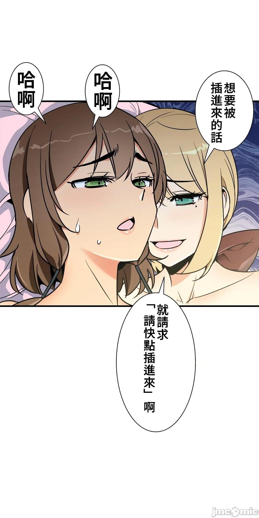 《好色勇者大人[禁漫汉化组][シトラス]ドスケベ勇者様！》漫画 第40話40