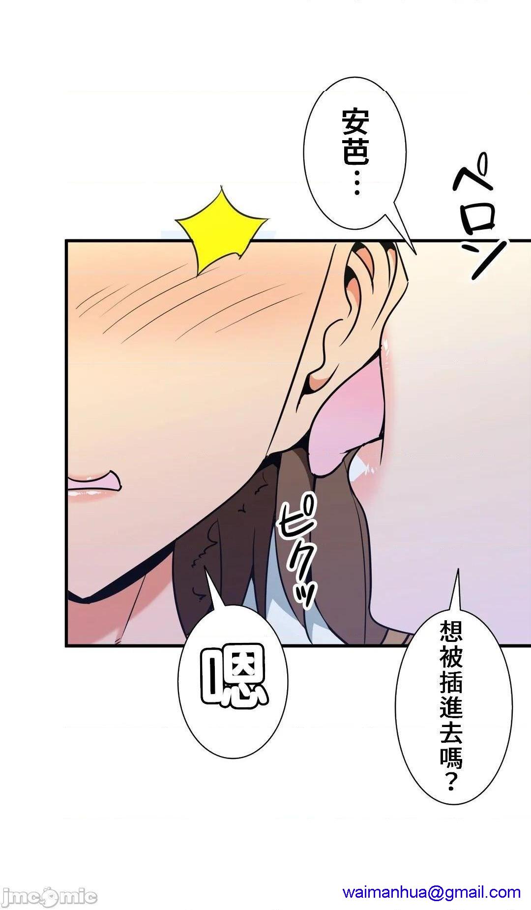 《好色勇者大人[禁漫汉化组][シトラス]ドスケベ勇者様！》漫画 第40話40