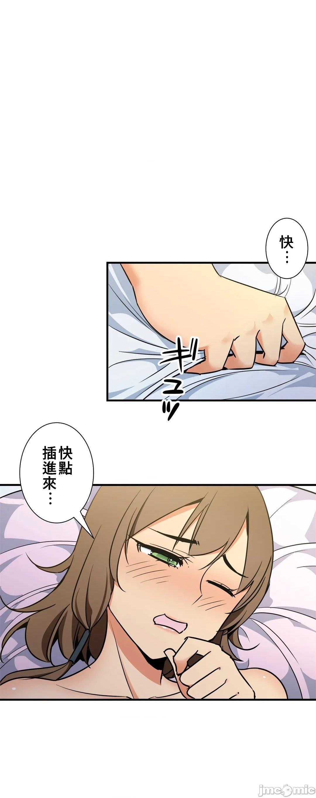 《好色勇者大人[禁漫汉化组][シトラス]ドスケベ勇者様！》漫画 第40話40