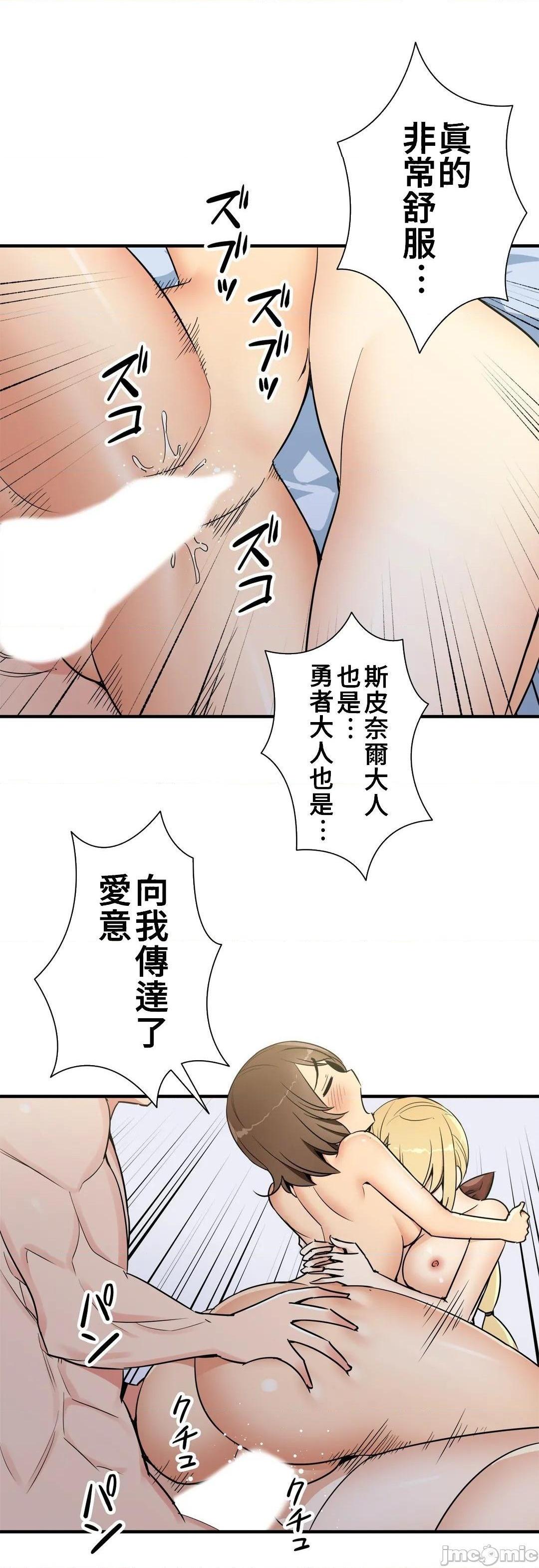 《好色勇者大人[禁漫汉化组][シトラス]ドスケベ勇者様！》漫画 第40話40