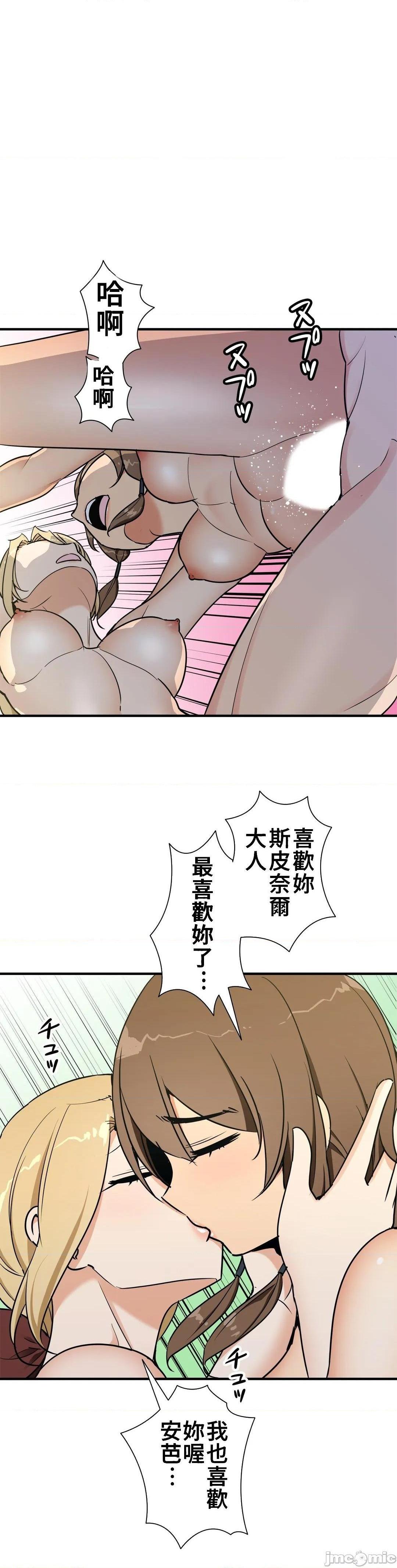 《好色勇者大人[禁漫汉化组][シトラス]ドスケベ勇者様！》漫画 第40話40