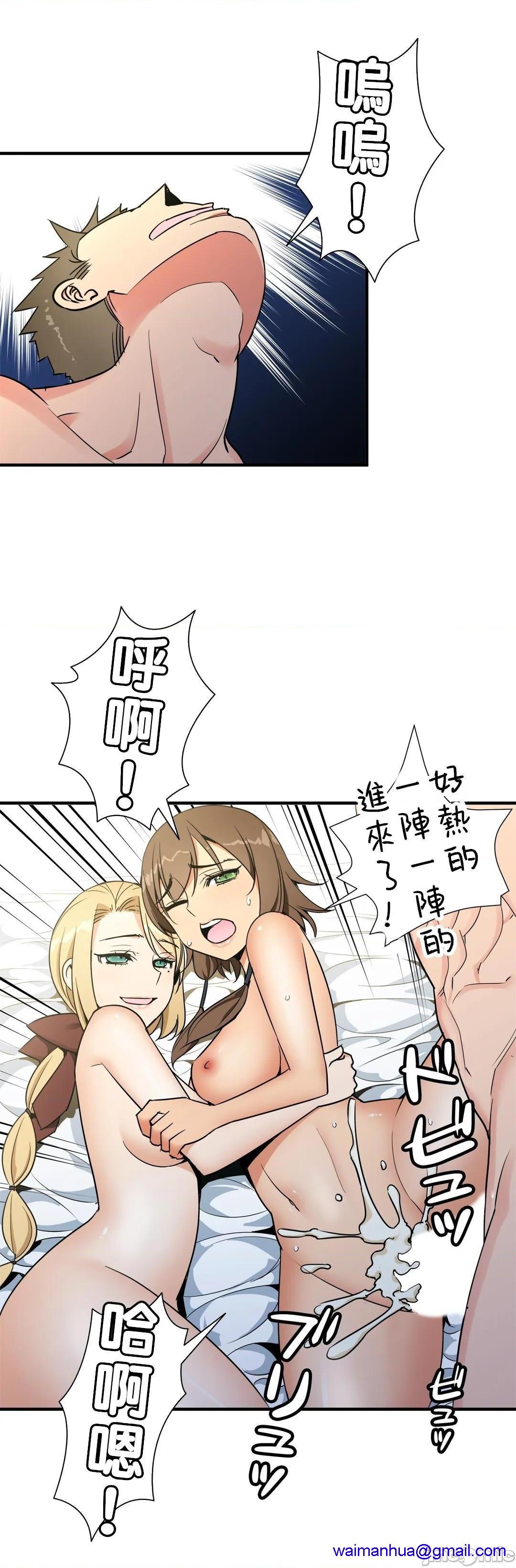 《好色勇者大人[禁漫汉化组][シトラス]ドスケベ勇者様！》漫画 第40話40
