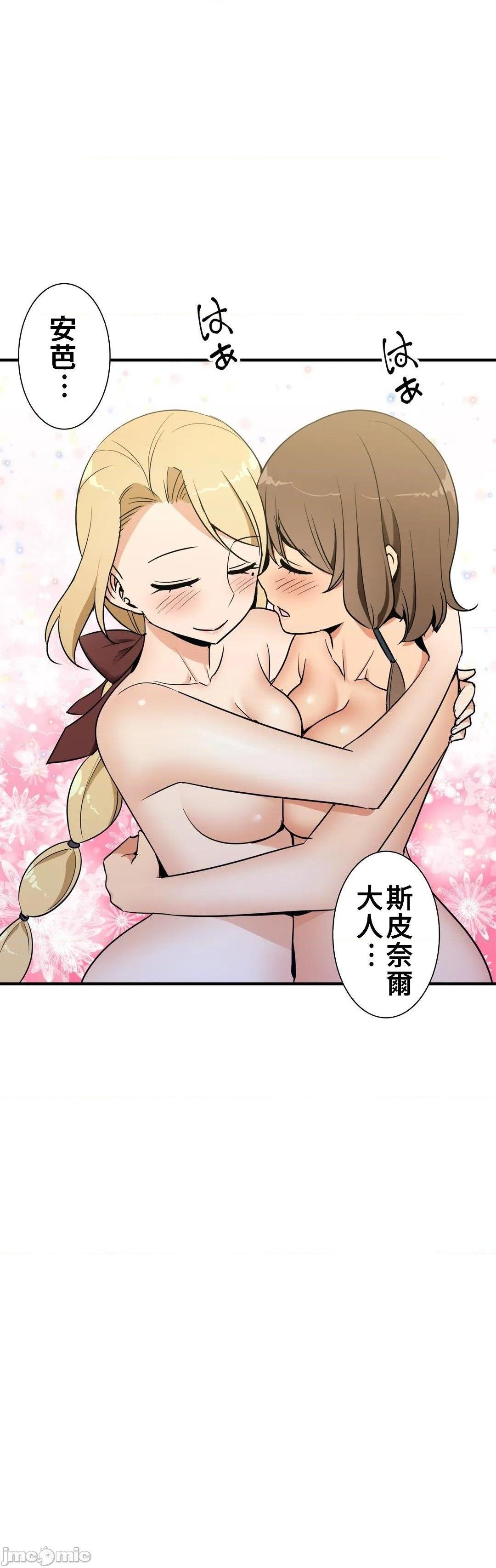 《好色勇者大人[禁漫汉化组][シトラス]ドスケベ勇者様！》漫画 第40話40