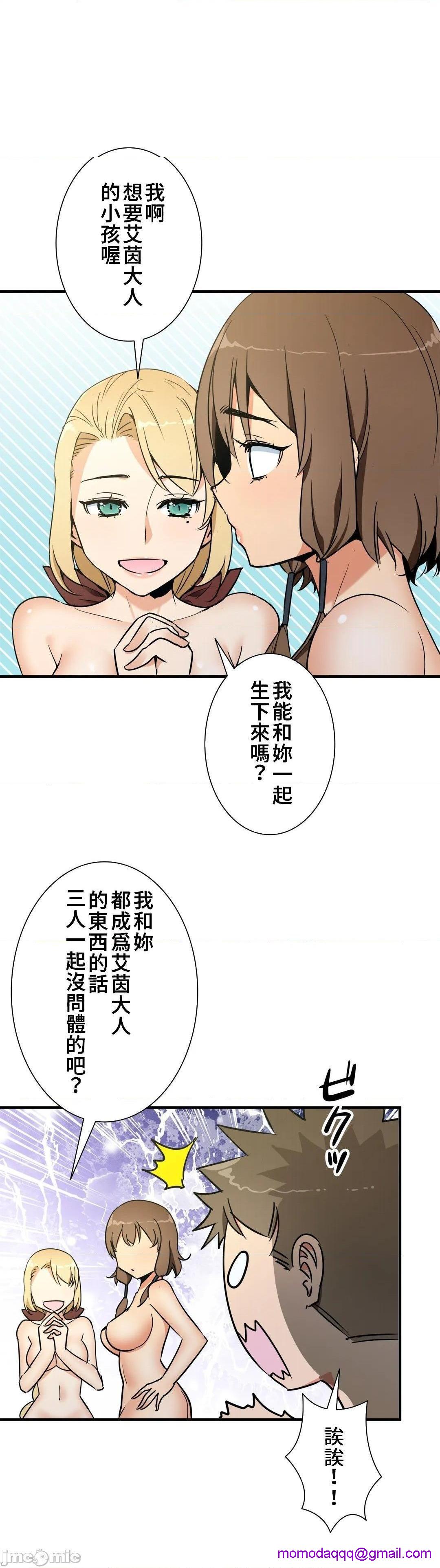 《好色勇者大人[禁漫汉化组][シトラス]ドスケベ勇者様！》漫画 第40話40