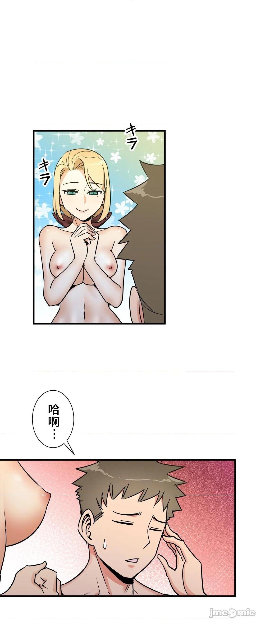 《好色勇者大人[禁漫汉化组][シトラス]ドスケベ勇者様！》漫画 第40話40