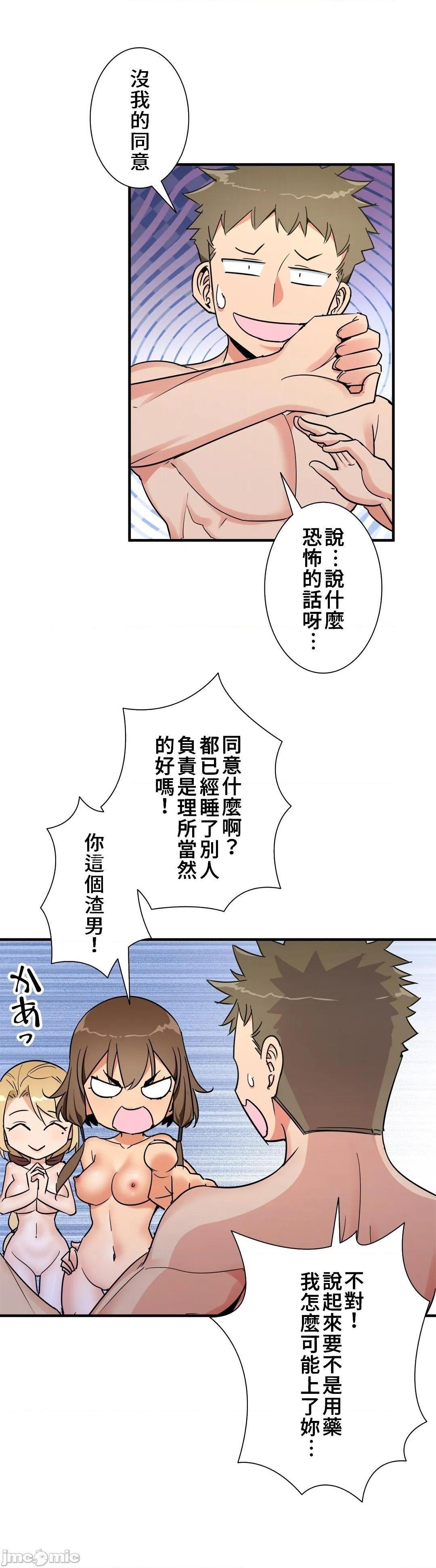 《好色勇者大人[禁漫汉化组][シトラス]ドスケベ勇者様！》漫画 第40話40