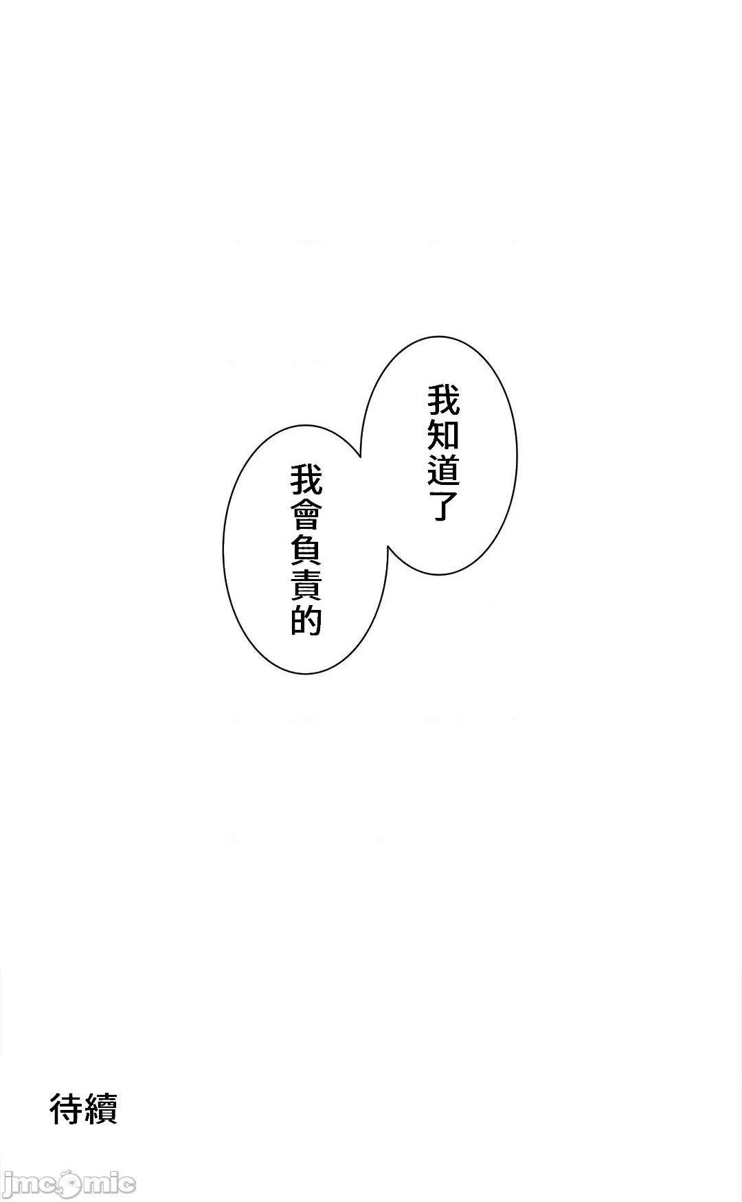 《好色勇者大人[禁漫汉化组][シトラス]ドスケベ勇者様！》漫画 第40話40