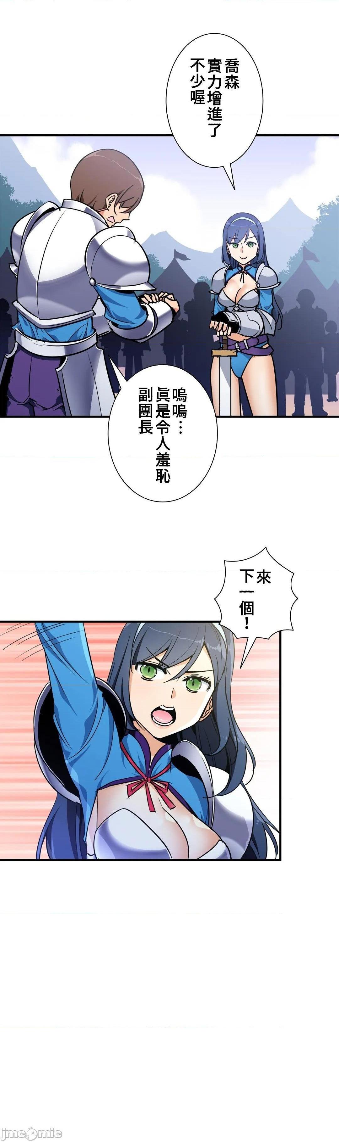 《好色勇者大人[禁漫汉化组][シトラス]ドスケベ勇者様！》漫画 第41話41