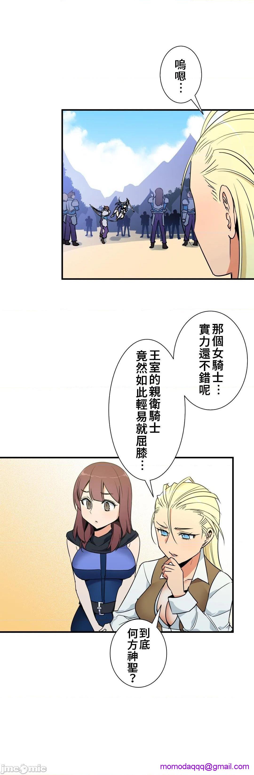 《好色勇者大人[禁漫汉化组][シトラス]ドスケベ勇者様！》漫画 第41話41