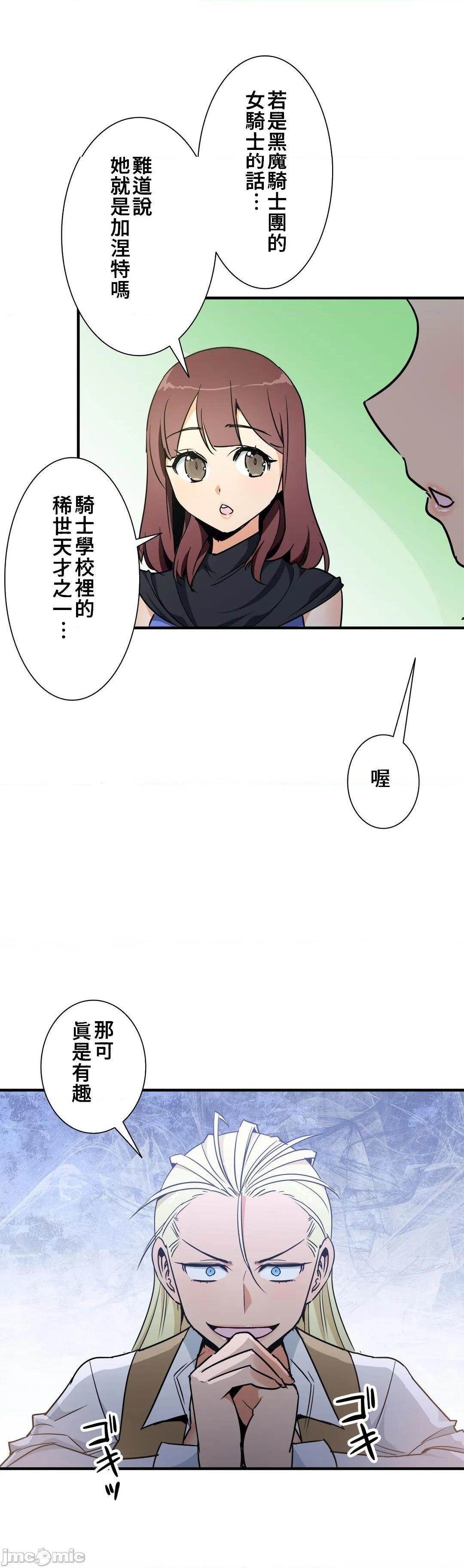 《好色勇者大人[禁漫汉化组][シトラス]ドスケベ勇者様！》漫画 第41話41