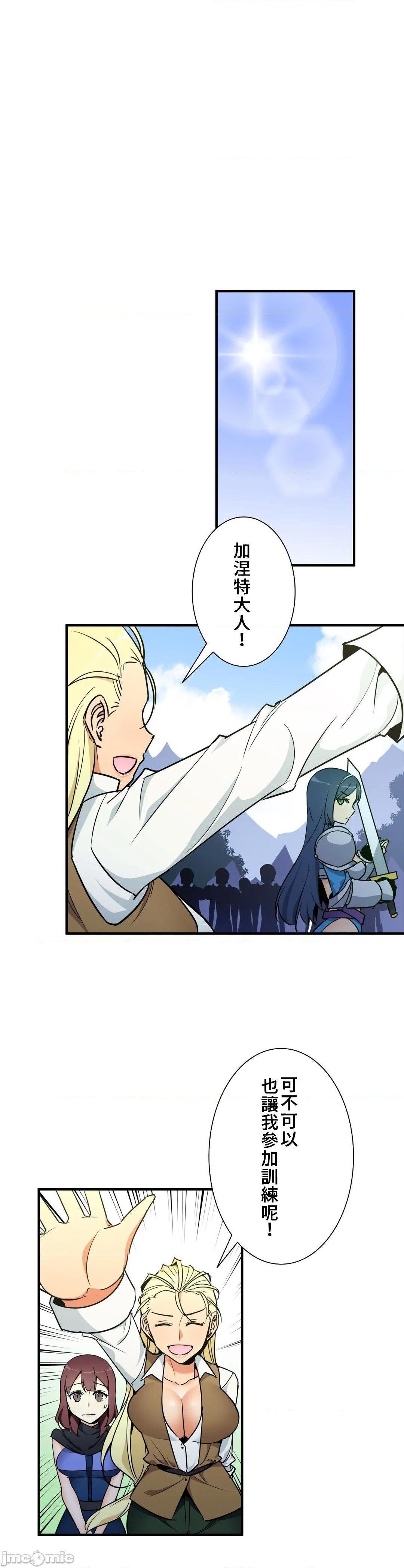 《好色勇者大人[禁漫汉化组][シトラス]ドスケベ勇者様！》漫画 第41話41