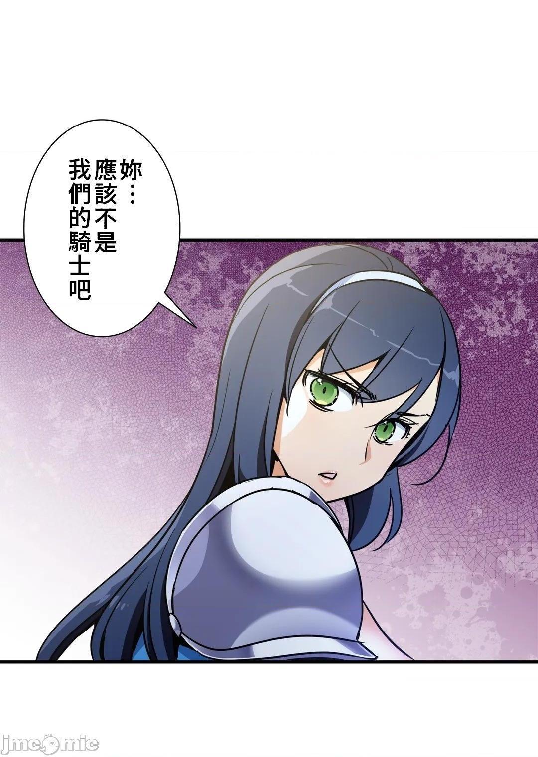 《好色勇者大人[禁漫汉化组][シトラス]ドスケベ勇者様！》漫画 第41話41