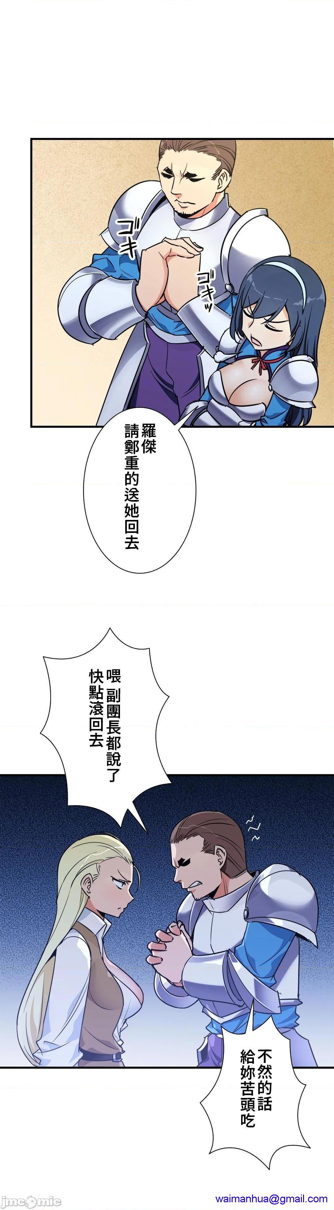 《好色勇者大人[禁漫汉化组][シトラス]ドスケベ勇者様！》漫画 第41話41