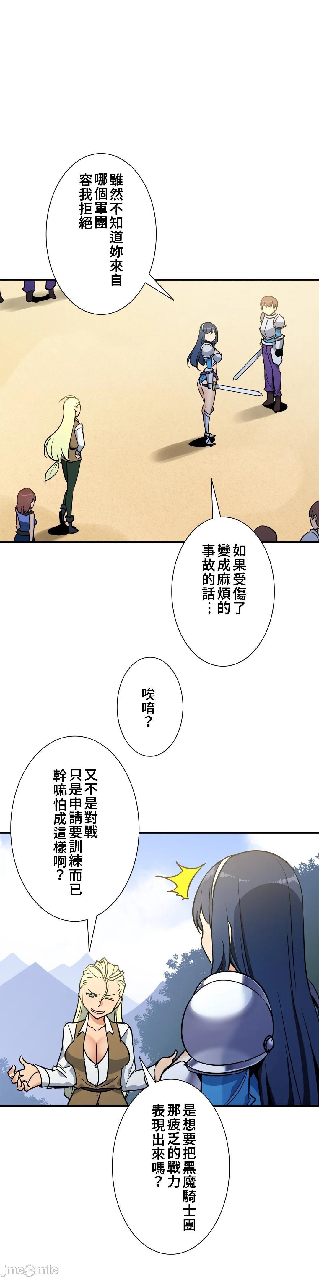 《好色勇者大人[禁漫汉化组][シトラス]ドスケベ勇者様！》漫画 第41話41