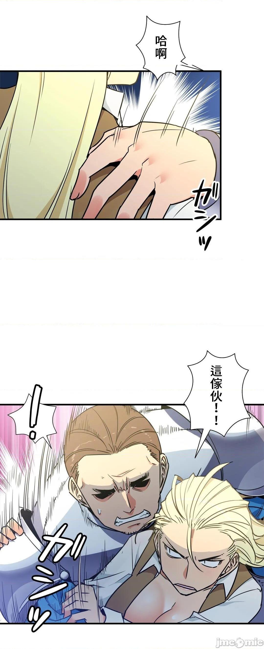 《好色勇者大人[禁漫汉化组][シトラス]ドスケベ勇者様！》漫画 第41話41