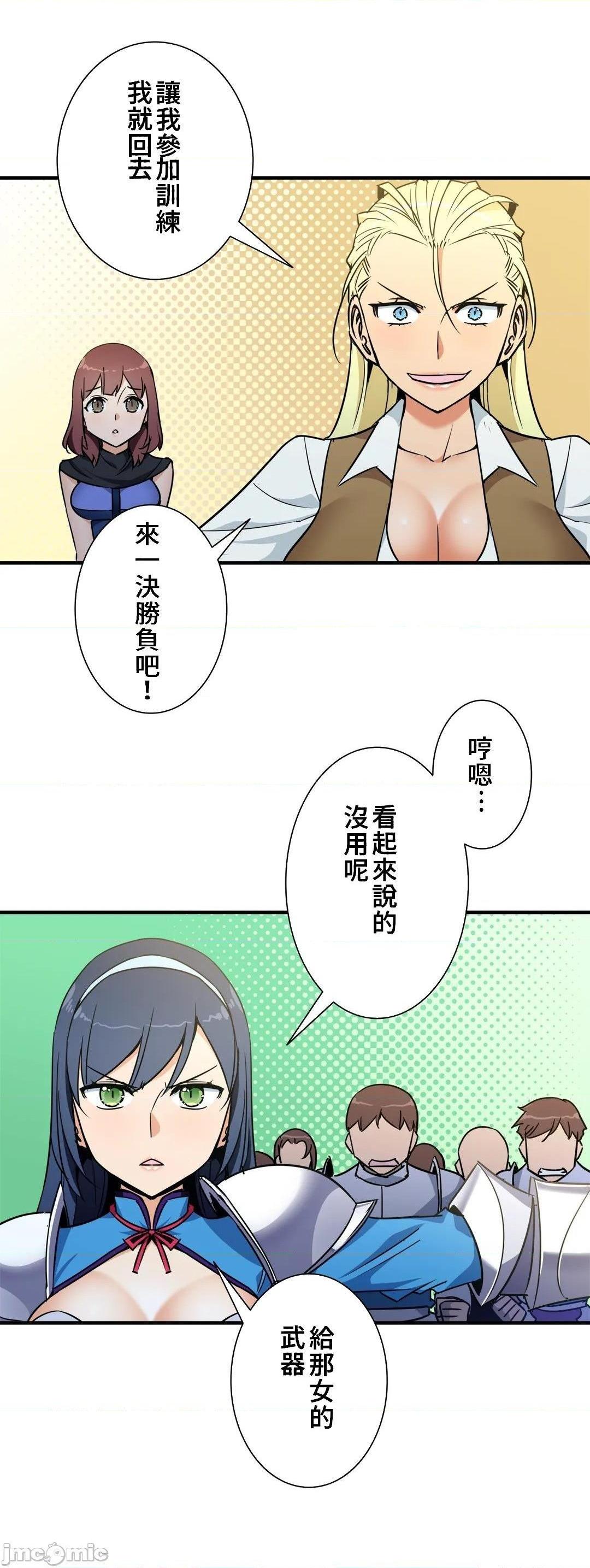 《好色勇者大人[禁漫汉化组][シトラス]ドスケベ勇者様！》漫画 第41話41