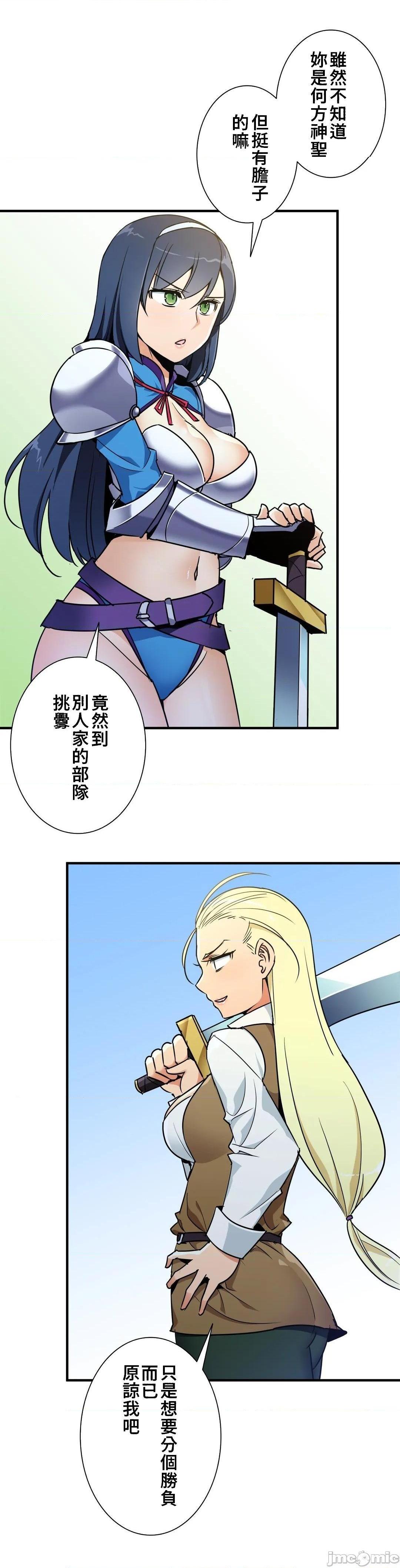 《好色勇者大人[禁漫汉化组][シトラス]ドスケベ勇者様！》漫画 第41話41