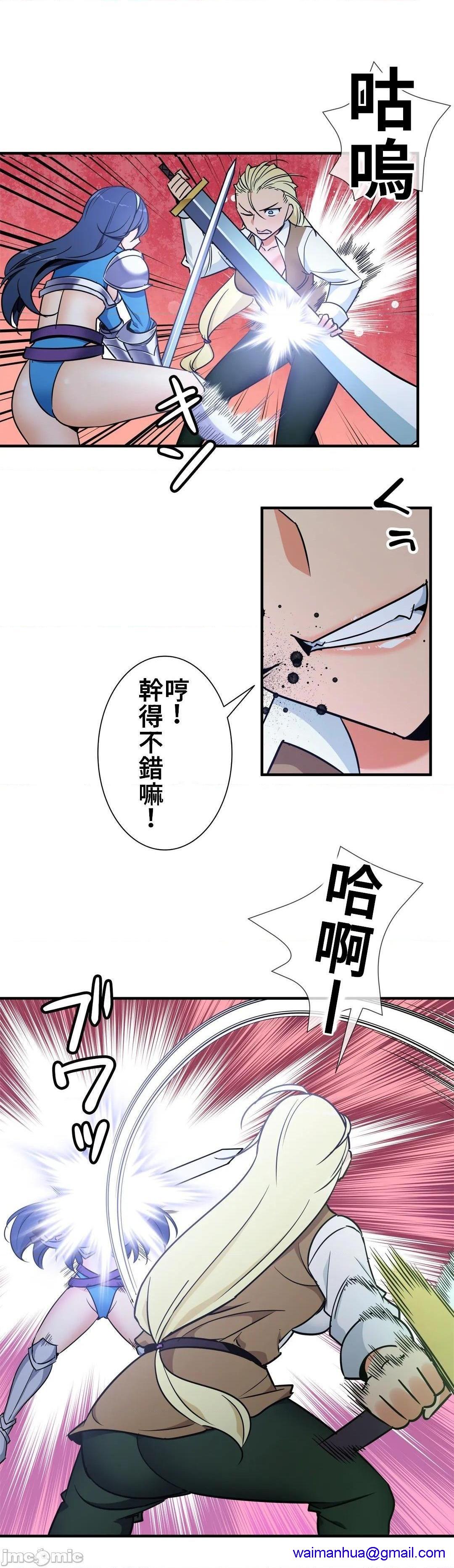 《好色勇者大人[禁漫汉化组][シトラス]ドスケベ勇者様！》漫画 第41話41