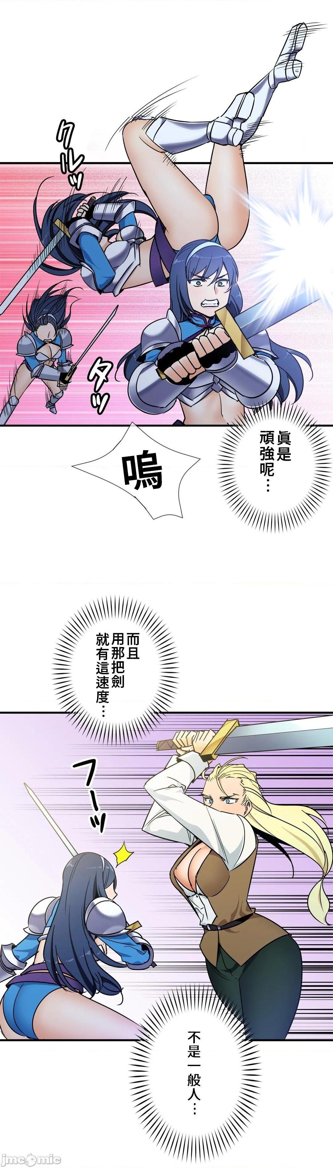 《好色勇者大人[禁漫汉化组][シトラス]ドスケベ勇者様！》漫画 第41話41