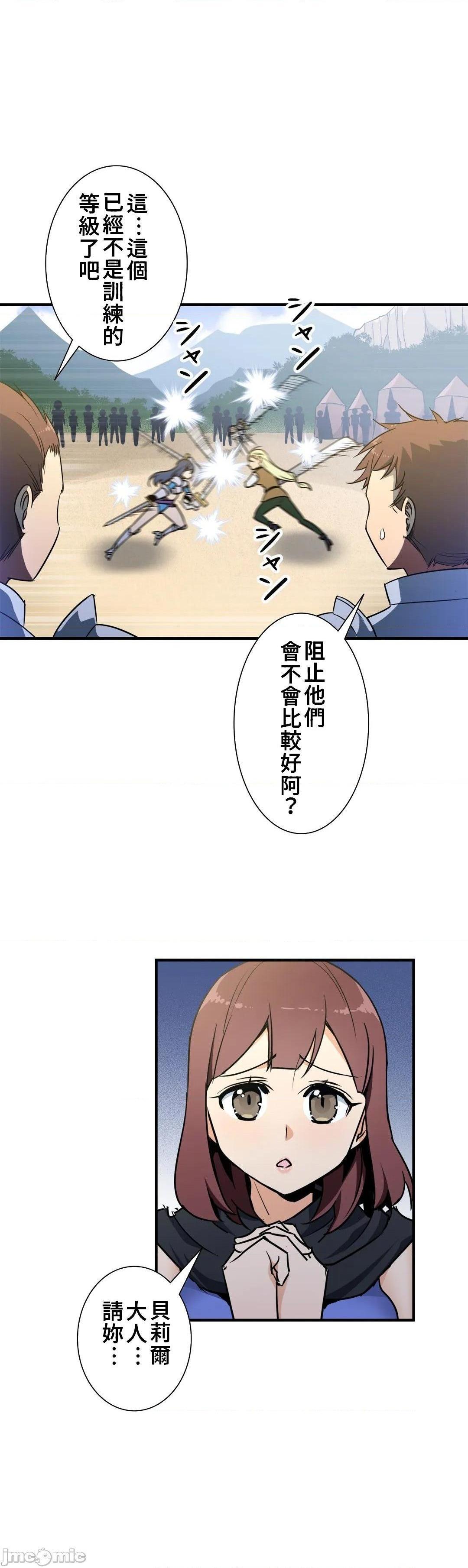 《好色勇者大人[禁漫汉化组][シトラス]ドスケベ勇者様！》漫画 第41話41