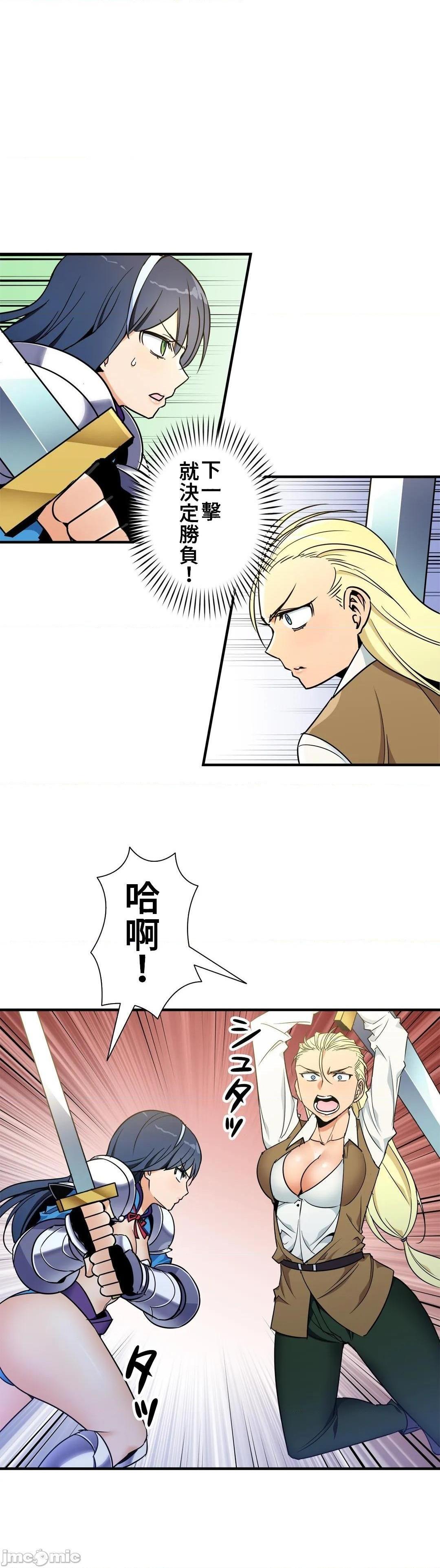 《好色勇者大人[禁漫汉化组][シトラス]ドスケベ勇者様！》漫画 第41話41
