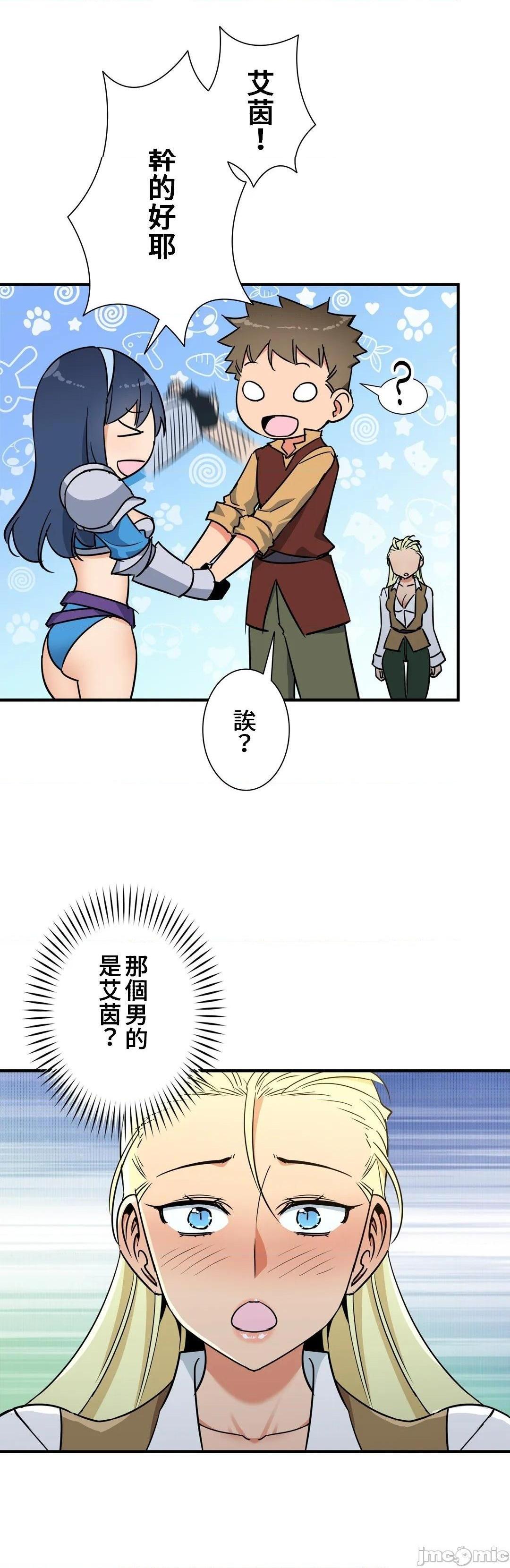 《好色勇者大人[禁漫汉化组][シトラス]ドスケベ勇者様！》漫画 第41話41