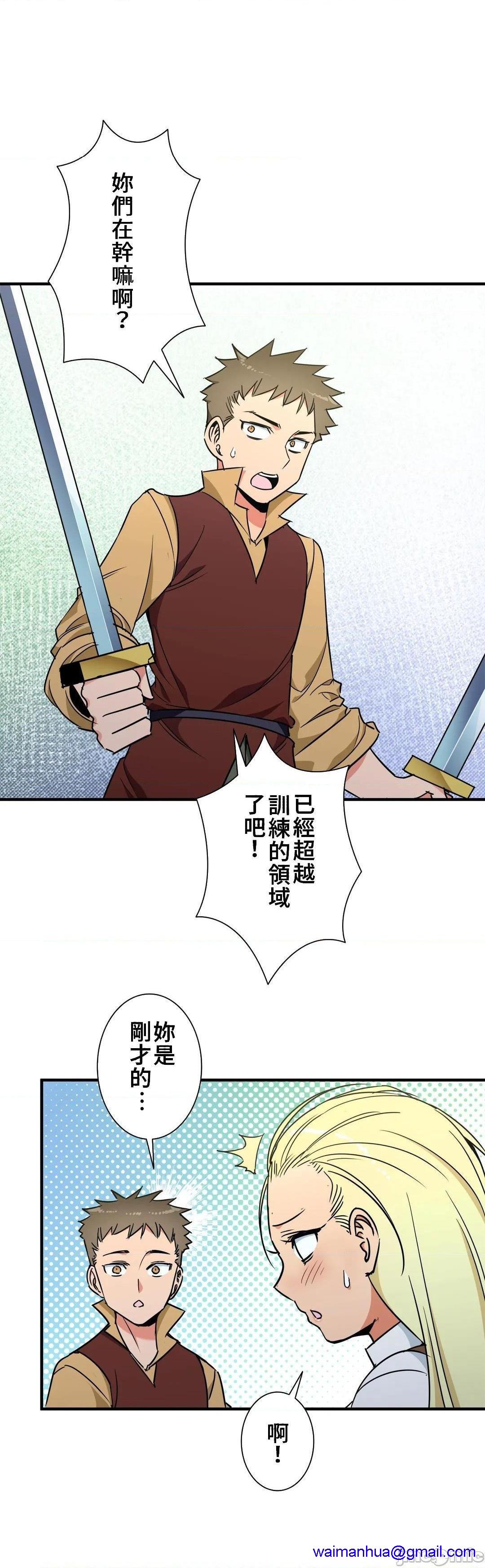 《好色勇者大人[禁漫汉化组][シトラス]ドスケベ勇者様！》漫画 第41話41