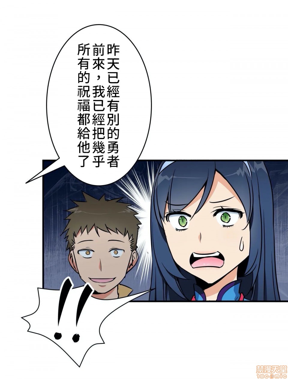 《好色勇者大人[禁漫汉化组][シトラス]ドスケベ勇者様！》漫画 第5話5