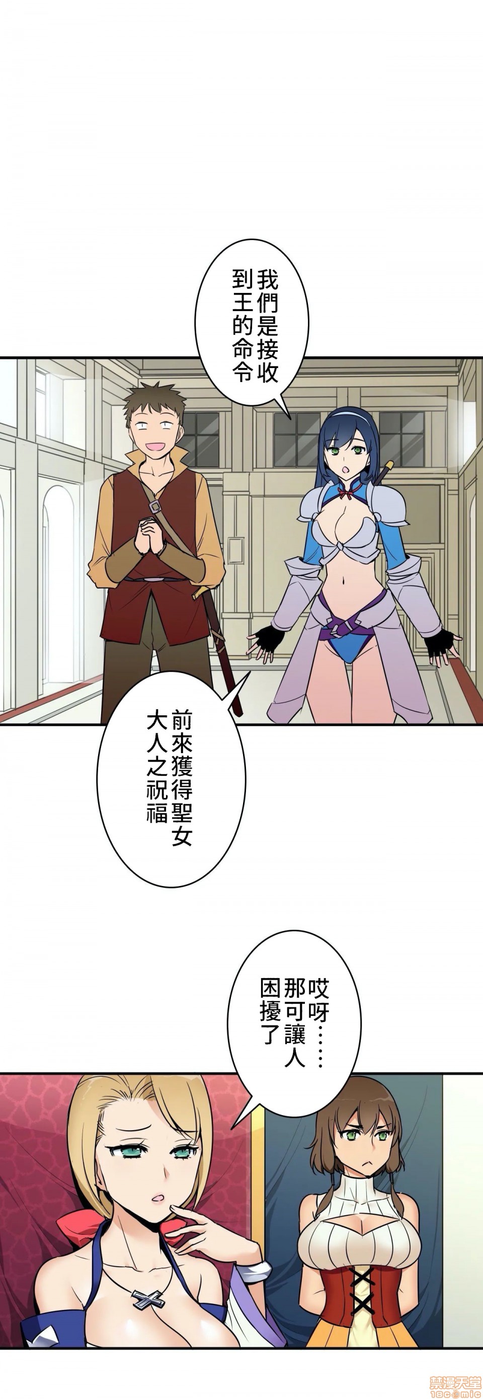 《好色勇者大人[禁漫汉化组][シトラス]ドスケベ勇者様！》漫画 第5話5