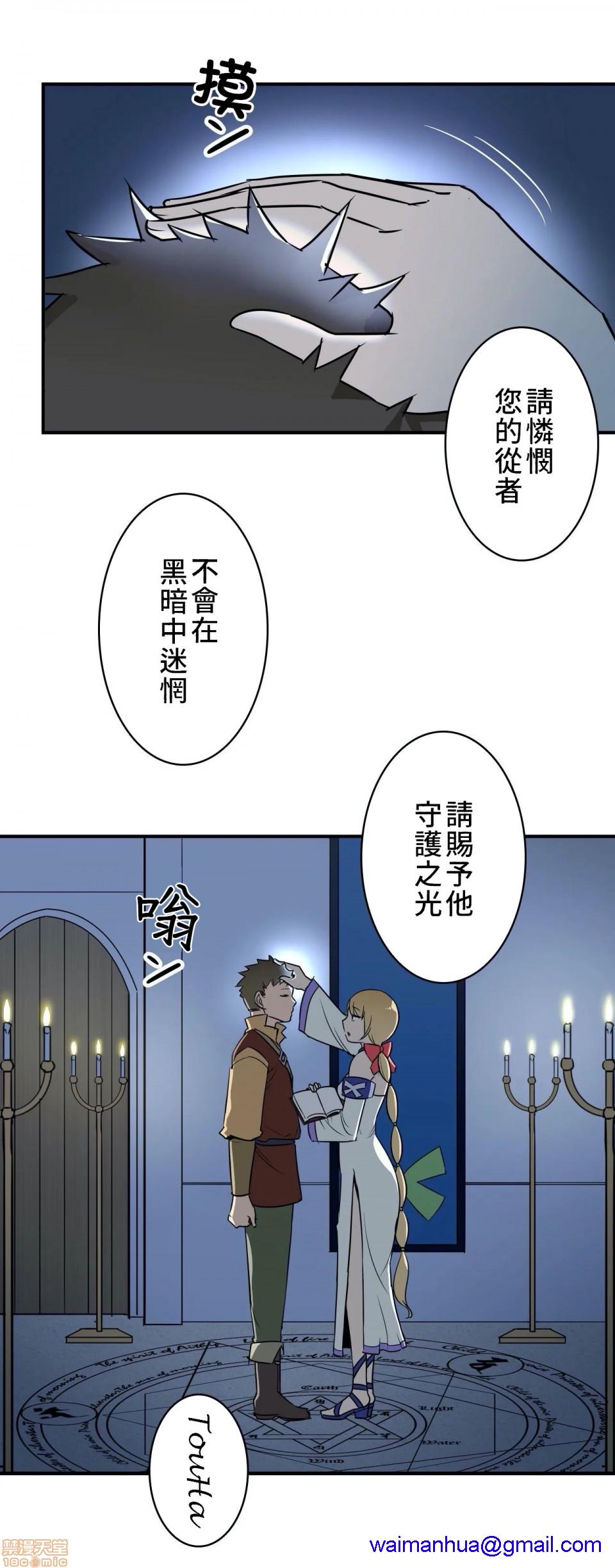 《好色勇者大人[禁漫汉化组][シトラス]ドスケベ勇者様！》漫画 第5話5
