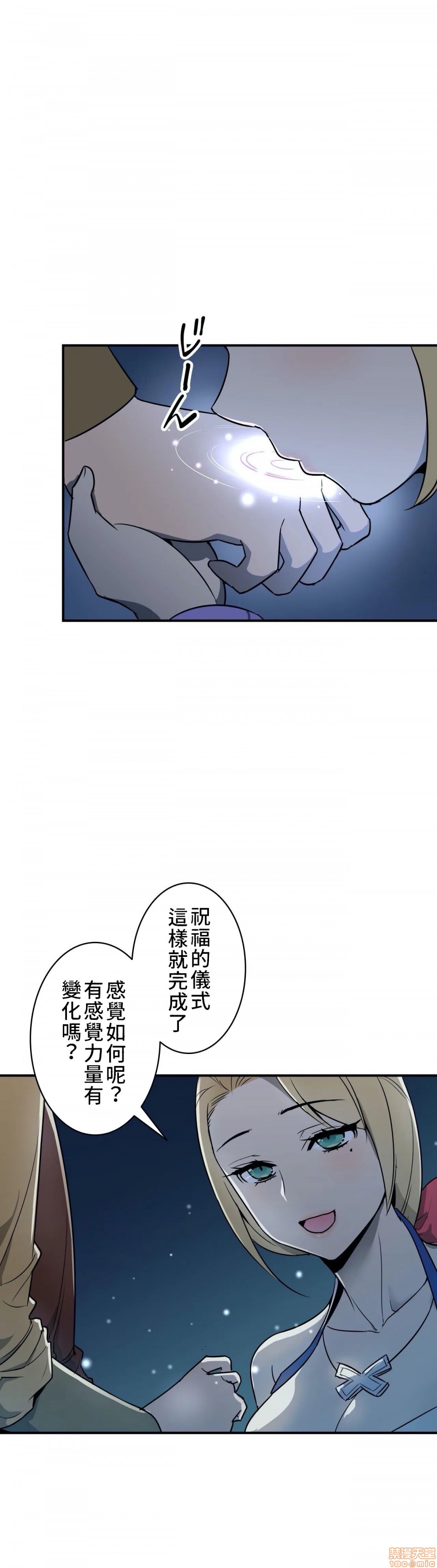 《好色勇者大人[禁漫汉化组][シトラス]ドスケベ勇者様！》漫画 第5話5
