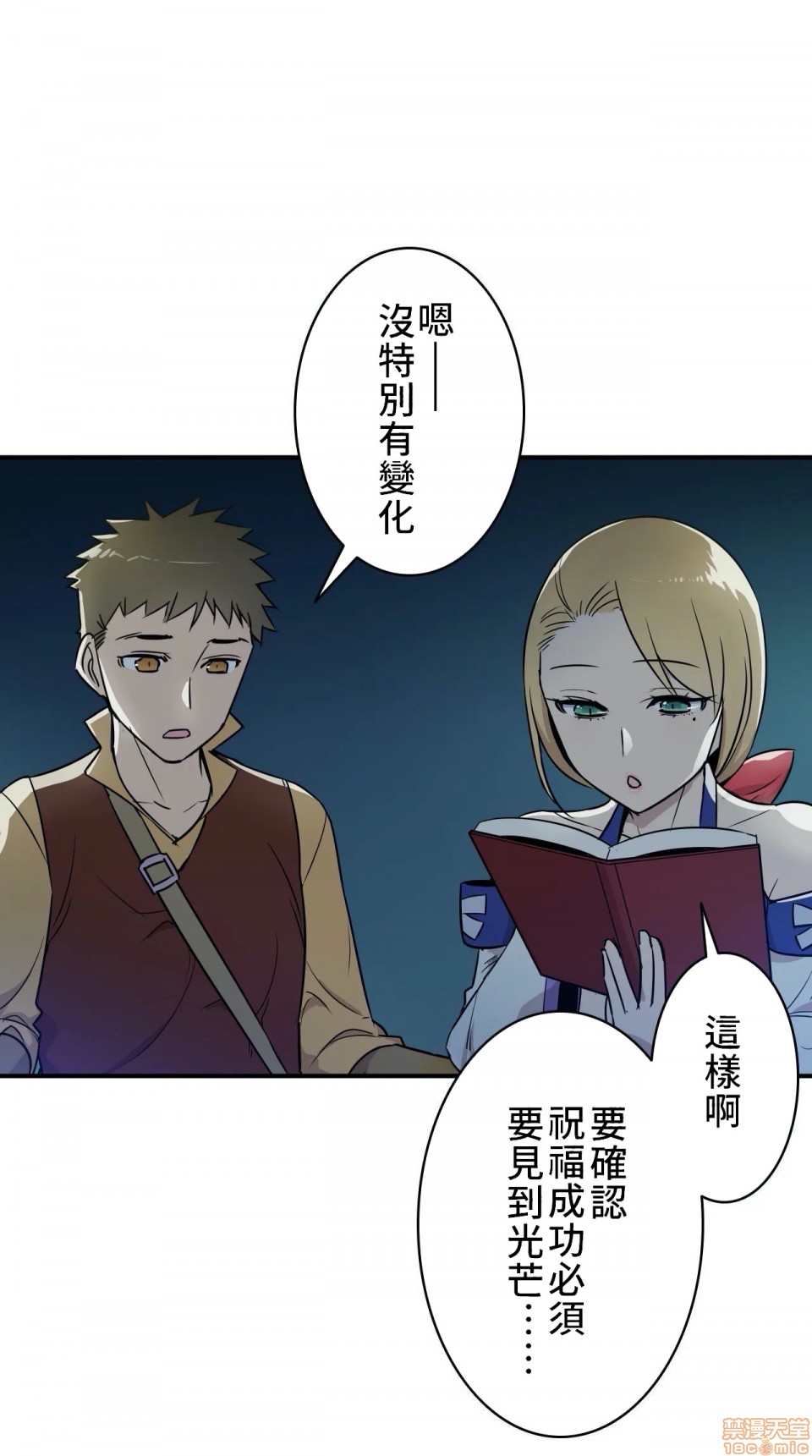 《好色勇者大人[禁漫汉化组][シトラス]ドスケベ勇者様！》漫画 第5話5