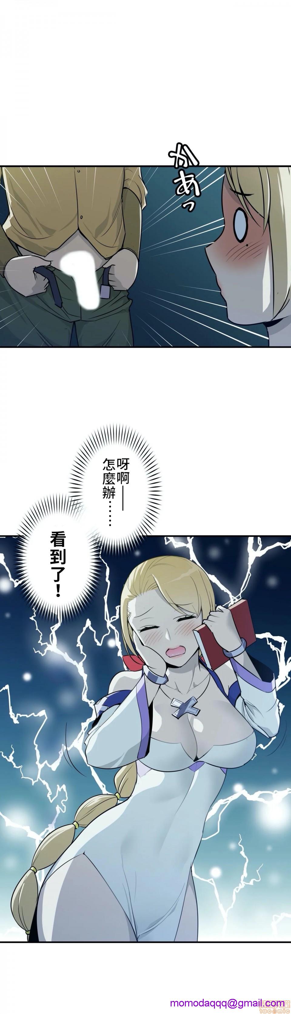 《好色勇者大人[禁漫汉化组][シトラス]ドスケベ勇者様！》漫画 第5話5