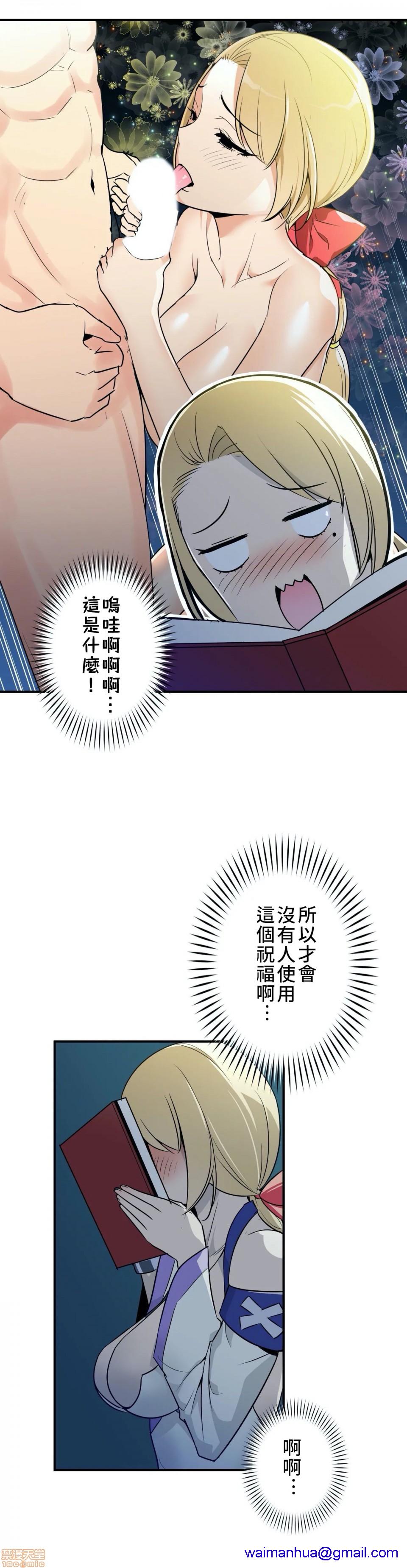 《好色勇者大人[禁漫汉化组][シトラス]ドスケベ勇者様！》漫画 第5話5