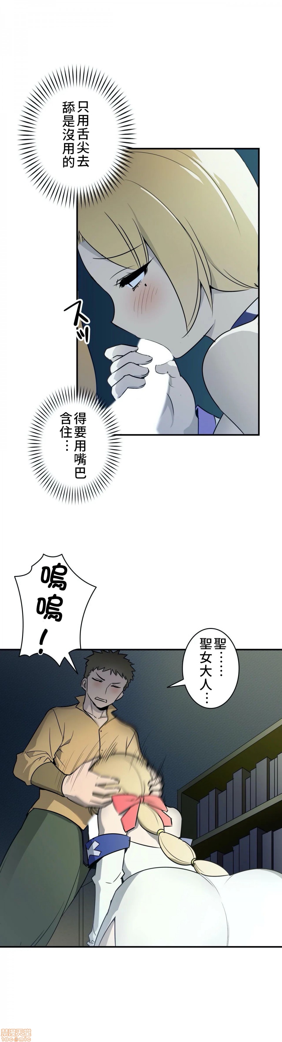 《好色勇者大人[禁漫汉化组][シトラス]ドスケベ勇者様！》漫画 第5話5
