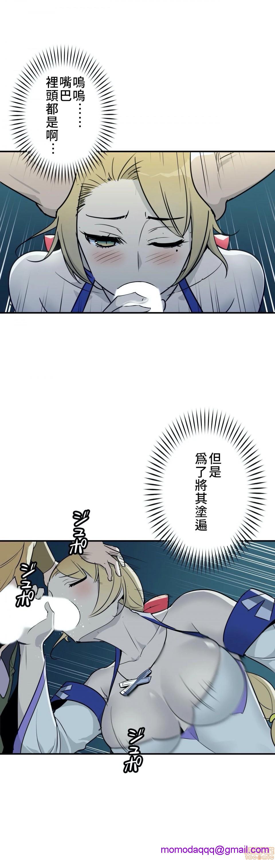 《好色勇者大人[禁漫汉化组][シトラス]ドスケベ勇者様！》漫画 第5話5