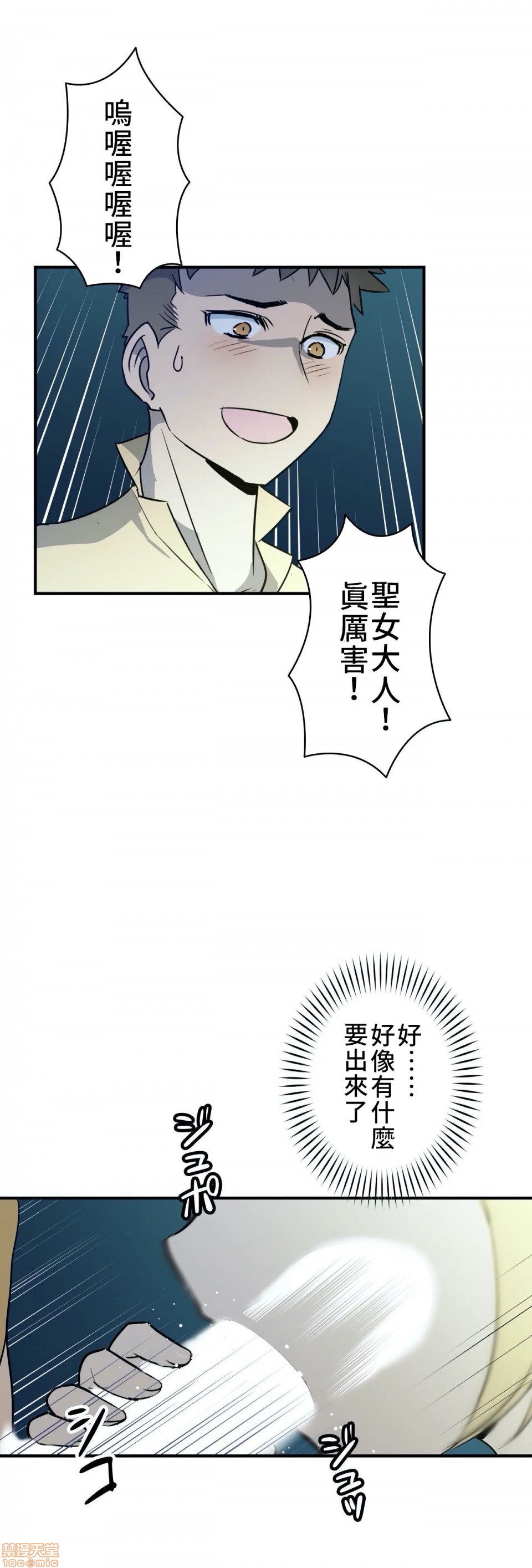 《好色勇者大人[禁漫汉化组][シトラス]ドスケベ勇者様！》漫画 第5話5