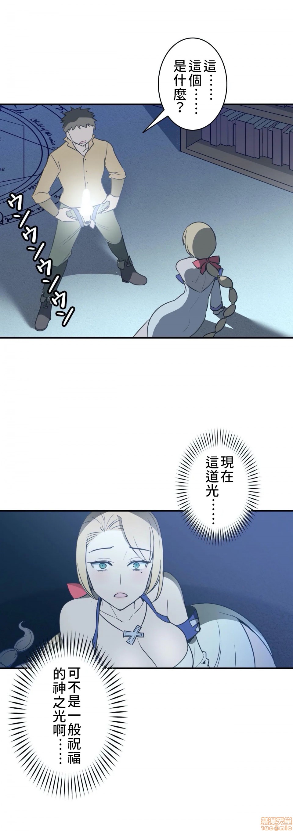 《好色勇者大人[禁漫汉化组][シトラス]ドスケベ勇者様！》漫画 第5話5